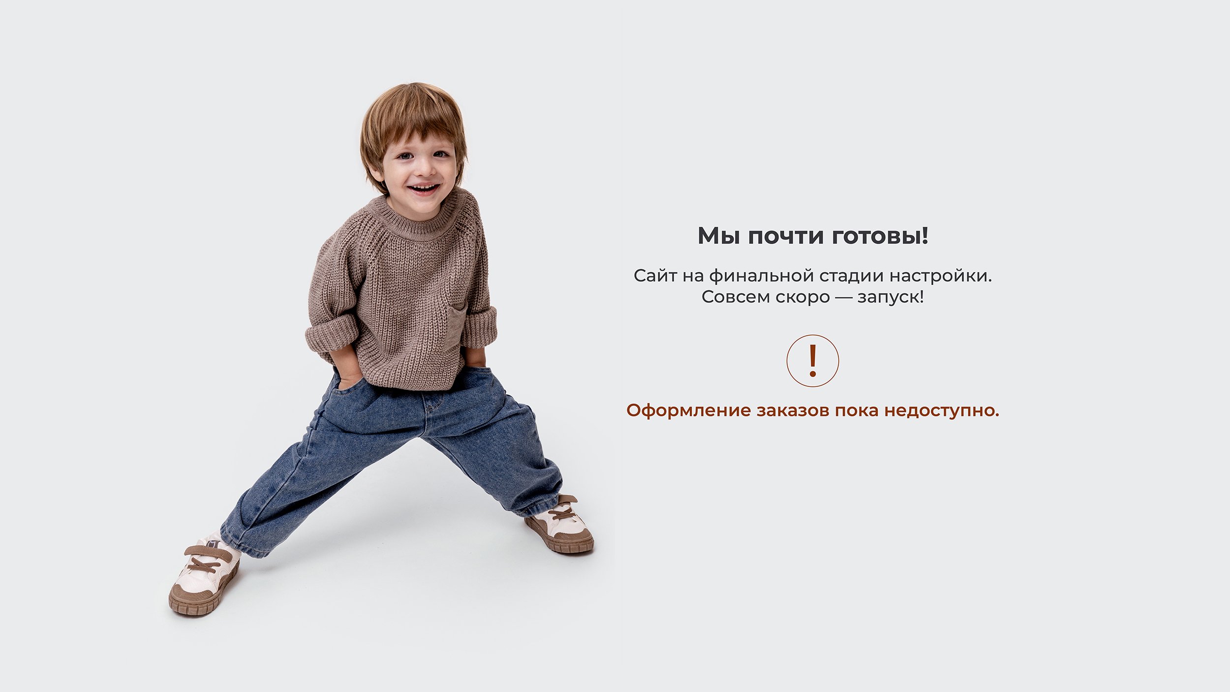 сайт пока не готов